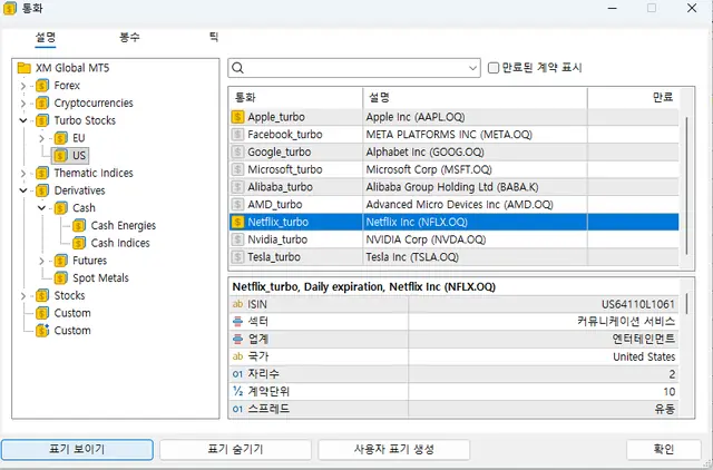 종목 추가하기 Ctrl + U (오일, 나스닥, 유로, 비트코인, 해외주식) 대표 이미지