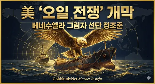 트럼프의 '오일 전쟁' 개막 대표 이미지
