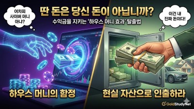 잊지마세요! 지갑에 들어와야 실제 수익입니다! 인출하는 습관!