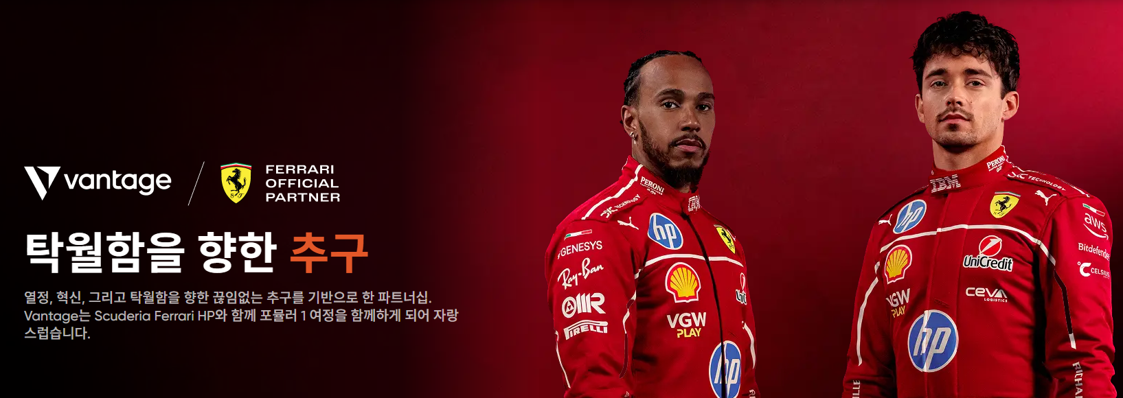Vantage 사용 후기