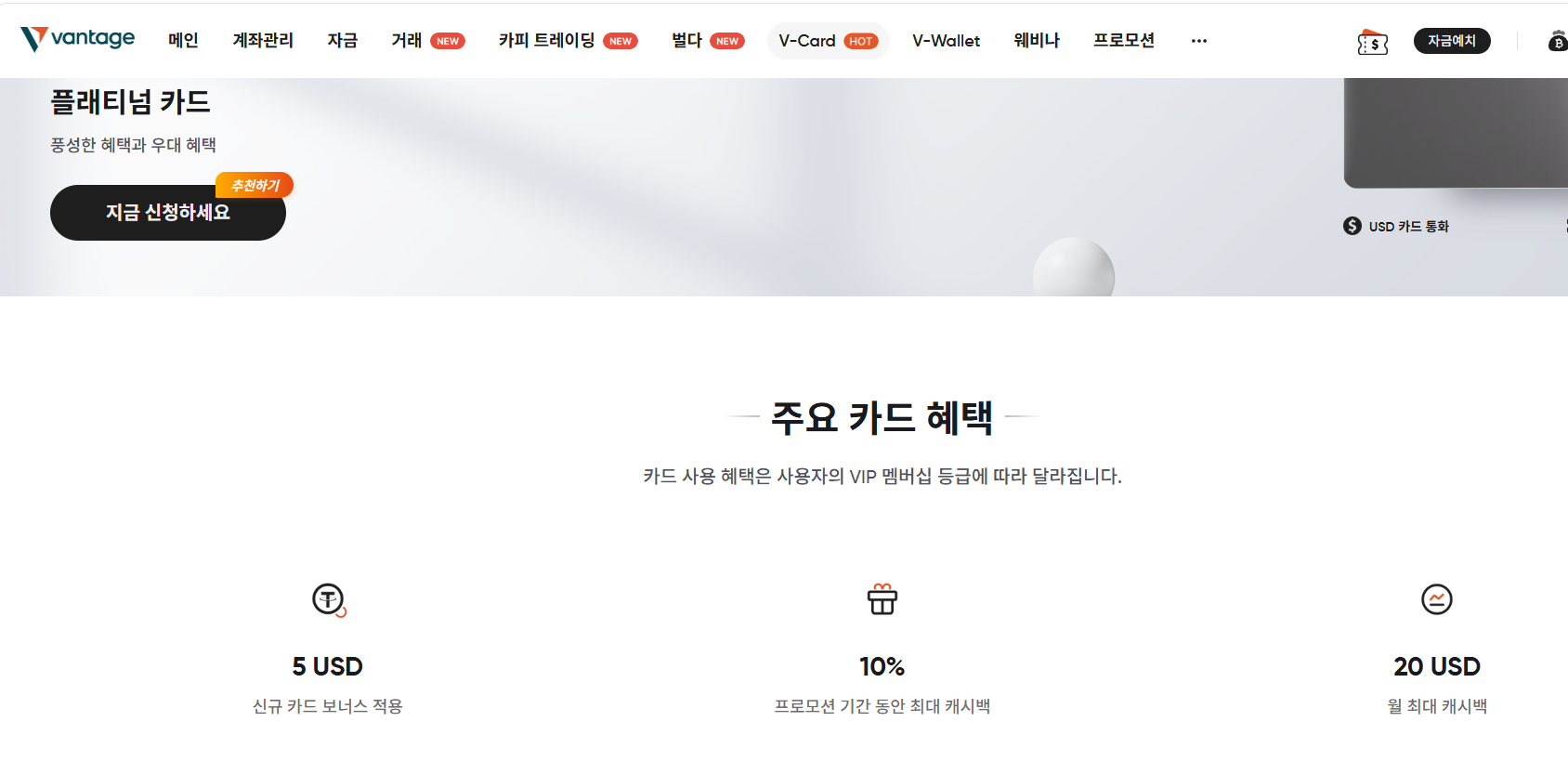 Vantage 플랫폼 안내