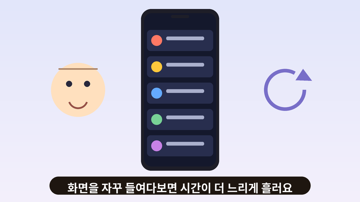 스마트폰을 손에 들고 화면을 계속 확인하는 사람과 시계 일러스트, 스마트폰 화면을 자꾸 보게 되는 피로감