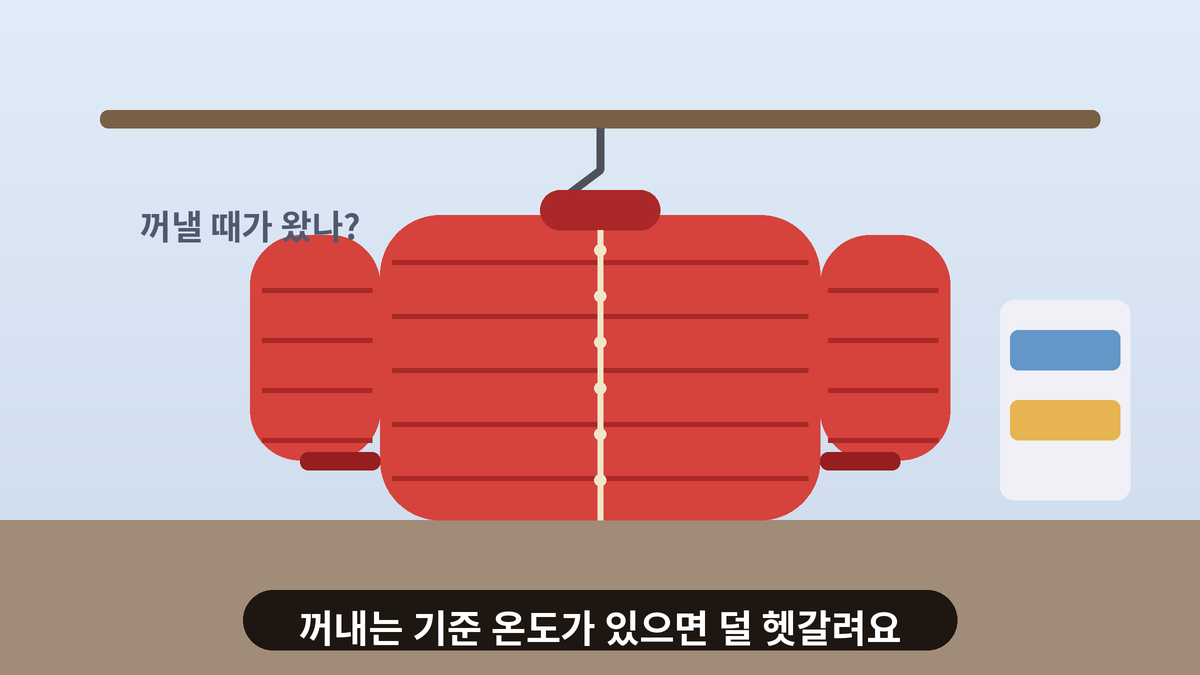 옷걸이에 걸린 두툼한 패딩과 창밖의 쌀쌀한 가을 저녁 풍경 일러스트, 날씨가 갑자기 쌀쌀해진 날의 가벼운 일상 인사