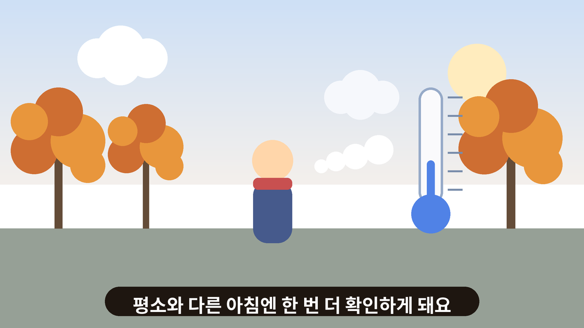 쌀쌀한 이른 아침 거리에서 목도리를 두른 사람과 하늘이 밝아지는 풍경 일러스트, 날씨가 갑자기 쌀쌀해진 아침의 가벼운 일상 인사