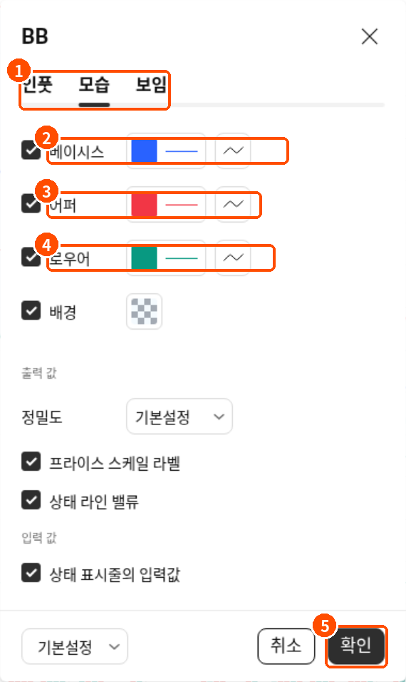 트레이딩뷰 볼린저밴드 설정창 모습 탭에서 베이시스 어퍼 로우어 선 색을 설정하는 화면