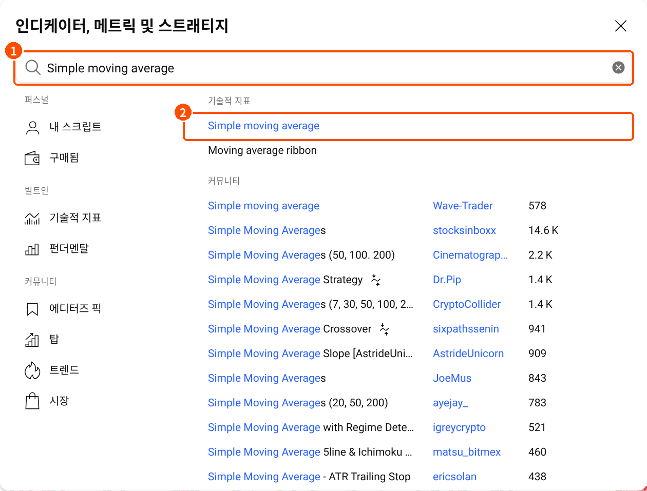트레이딩뷰 지표 검색창에 Simple moving average를 입력하고 검색 결과를 선택하는 한국어 화면