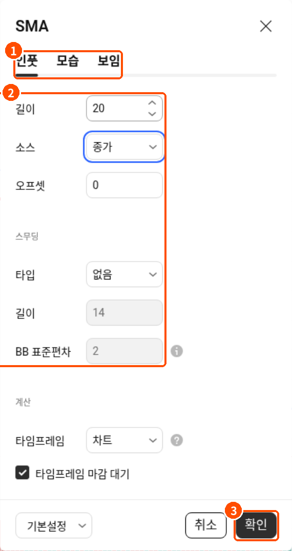 트레이딩뷰 이동평균선 설정창 인풋 탭에서 길이를 9에서 20으로 바꾼 화면