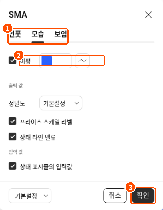 트레이딩뷰 이동평균선 설정창 모습 탭에서 이평 선 색과 굵기를 고르는 화면