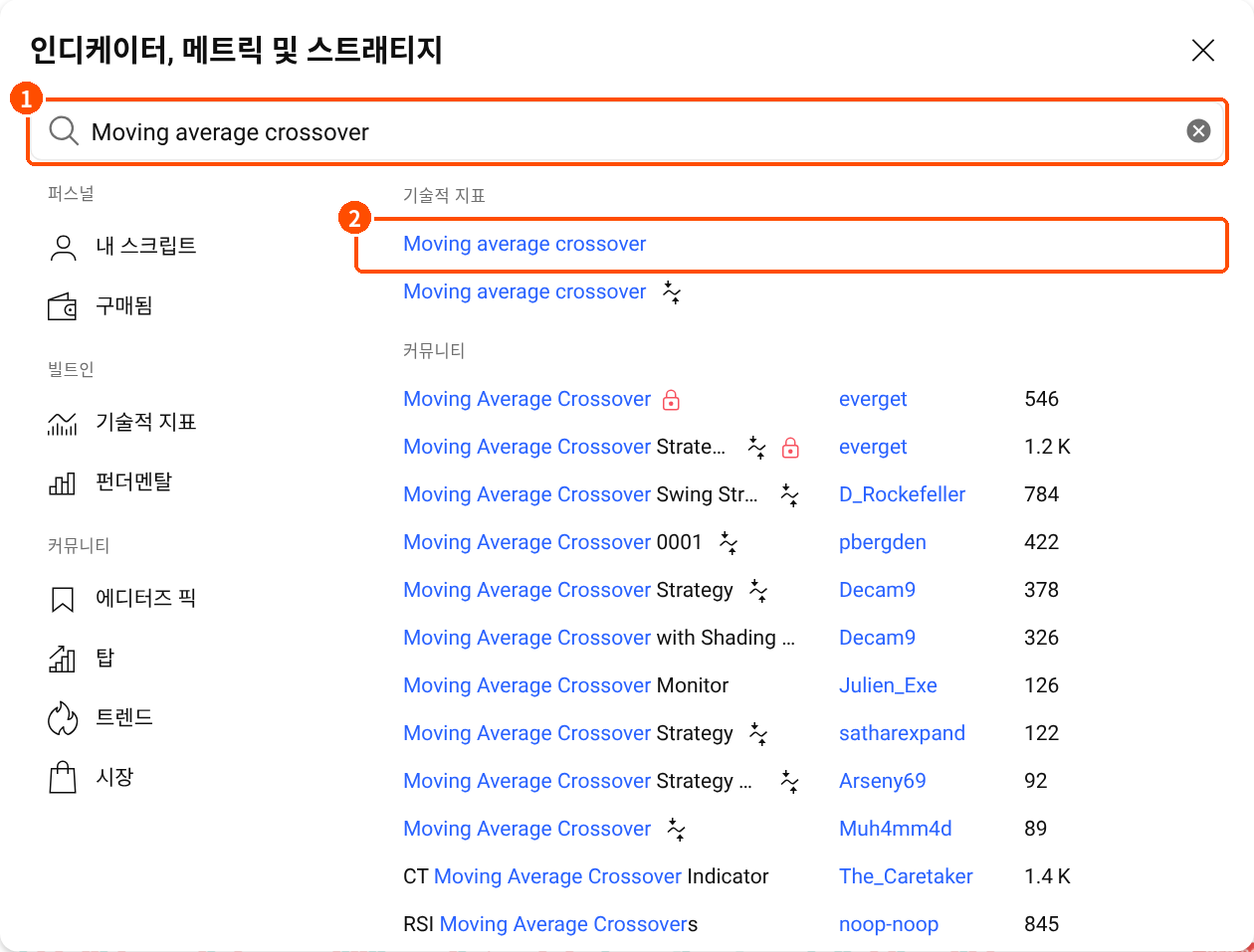 트레이딩뷰 지표 검색창에 Moving average crossover를 입력하고 결과를 선택하는 한국어 화면