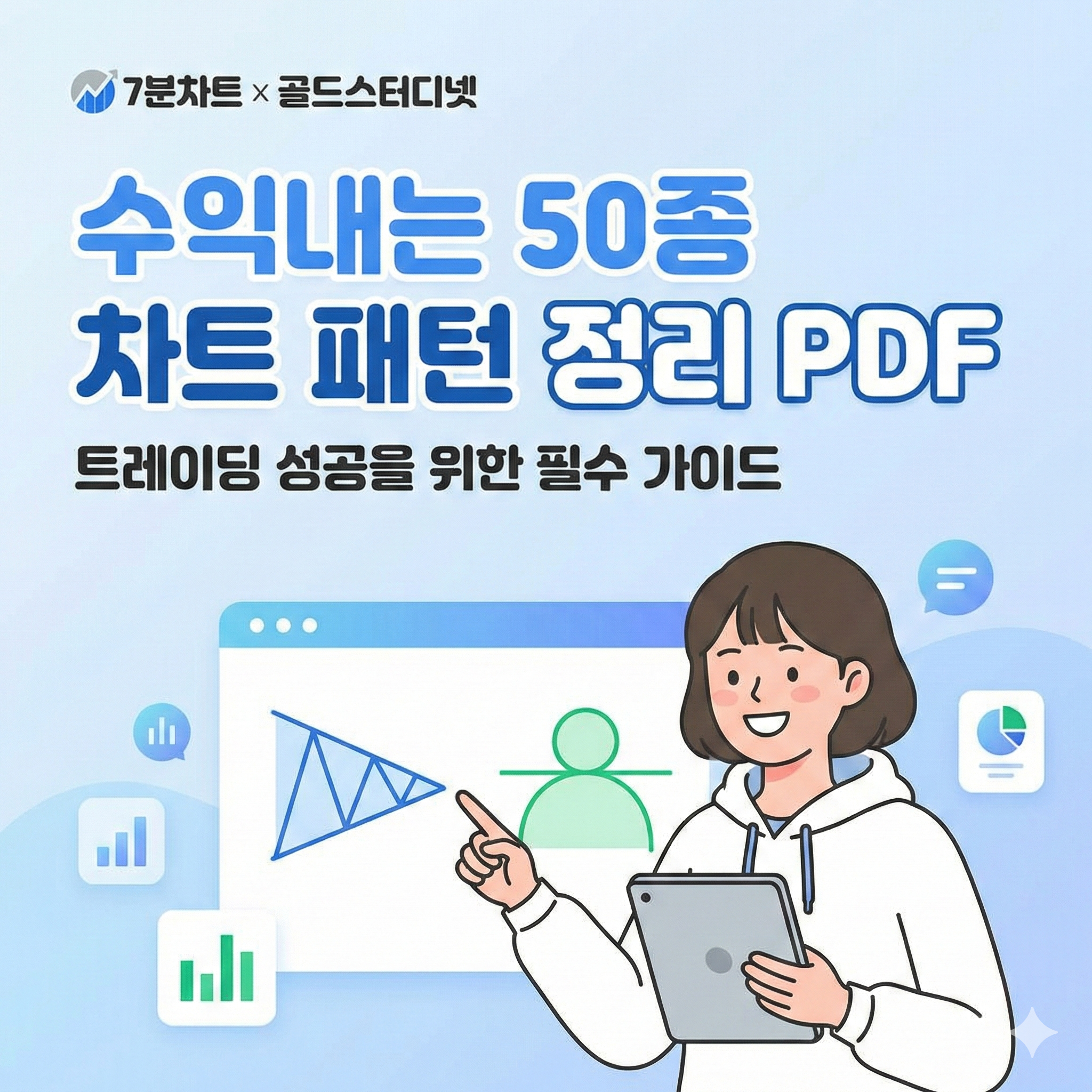 꿀팁 PDF 썸네일